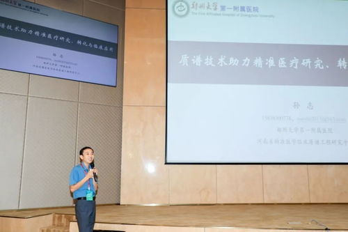 鹿明生物2021质谱组学加速新药研发与临床诊断会议圆满落幕